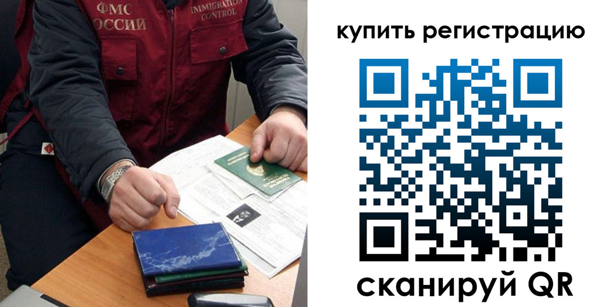 прописка 2025 в Богородске