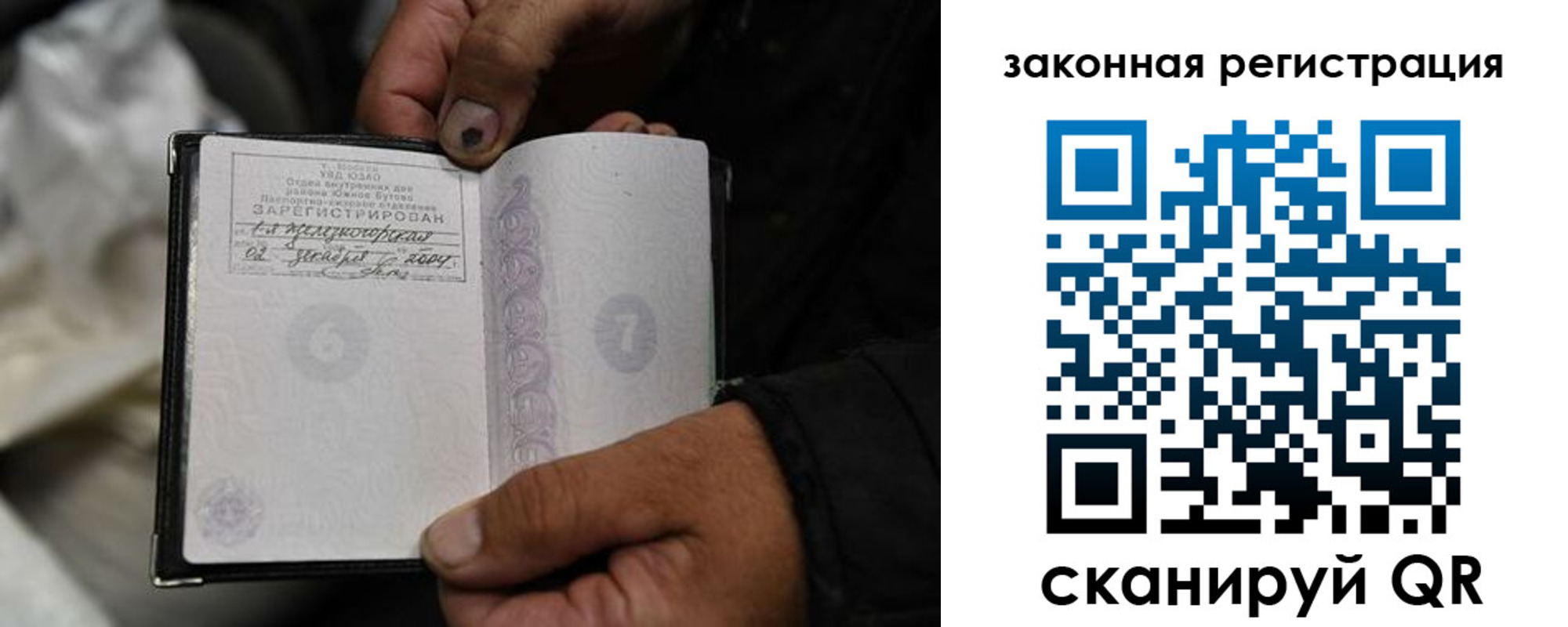 прописка в Богородске