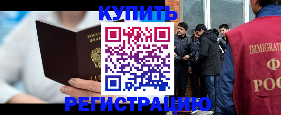 временная регистрация гарантия в Богородске